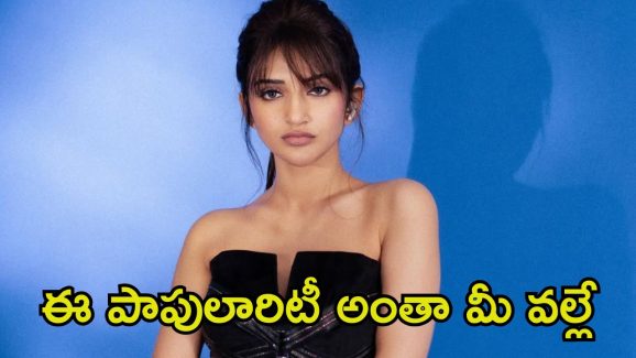 Sreeleela: ఇది మీ అందరికీ డెడికేట్ చేస్తున్నా.. శ్రీలీల ఎమోషనల్ పోస్ట్, ఇంతకీ ఏమైందంటే.?