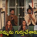 Bigg Boss 8 Telugu Promo: హౌస్‌లోకి మరికొందరు స్పెషల్ గెస్టులు.. వారు చేసిన పనికి విష్ణుప్రియా ఎమోషనల్