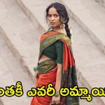 Pavani Karanam: ‘పుష్ప 2’లో పుష్ప రాజ్ అన్న కూతురిగా నటించింది ఎవరో తెలుసా?
