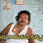 Balagam Mogilaiah: టాలీవుడ్‌లో విషాదం.. జానపద గాయకుడు ‘బలగం’ మొగిలయ్య ఇకలేరు