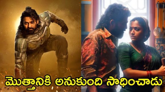 Pushpa 2 Bookings: ఆ విషయంలో ‘కల్కి 2898 ఏడీ’ రికార్డులు బ్రేక్ చేసిన ‘పుష్ప 2’.. బన్నీ ఫ్యాన్స్ సూపర్ హ్యాపీ