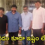 Pushpa 2: మొత్తానికి ‘పుష్ప 2’ మేకర్స్‌ను కనికరించిన మెగాస్టార్.. మరి బన్నీ ఎక్కడ?