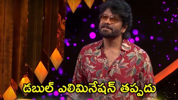 Bigg Boss 8 Telugu Promo: కంటెస్టెంట్స్‌కు షాకిచ్చిన నాగార్జున.. ఈవారం కూడా డబుల్ ఎలిమినేషన్ తప్పదా?