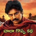 Hari Hara Veeramallu: ‘హరిహర వీరమల్లు’ నుండి క్రిష్‌తో పాటు నేను కూడా తప్పుకున్నా.. బయటపెట్టిన రైటర్