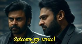 Pawan Kalyan Prabhas: ఒకే ఫ్రేమ్‌లో పవన్ కళ్యాణ్, ప్రభాస్.. ఈ కాంబోతో కలెక్షన్ల ఊచకోత కన్ఫర్మ్