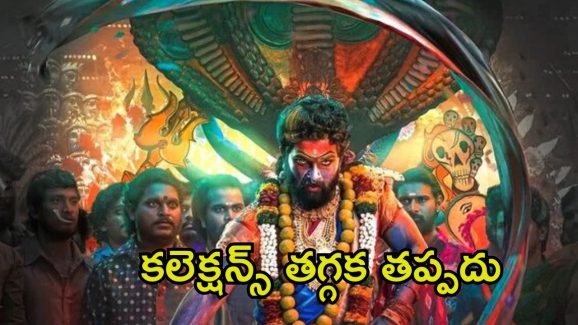 Pushpa 2: ‘పుష్ప 2’కి ఎదురుదెబ్బ.. ఇకపై అక్కడ షోలు ఉండవు