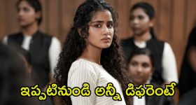 Anupama Parameswaran: మాట నిలబెట్టుకున్న అనుపమ పరమేశ్వరన్.. ఈసారి అలాంటి పాత్రలో..