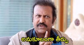 Mohan Babu: మోహన్ బాబుకు హైకోర్టులో ఊరట.. ఇకపై అలా చేయడం కుదరదు!