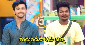 Bigg Boss 8 Telugu: చిన్నప్పటి నుండి ఎవ్వరూ మర్యాద ఇవ్వలేదు, రోహిణిని మిస్ అవుతున్నా.. గౌతమ్, అవినాష్ ఎమోషనల్