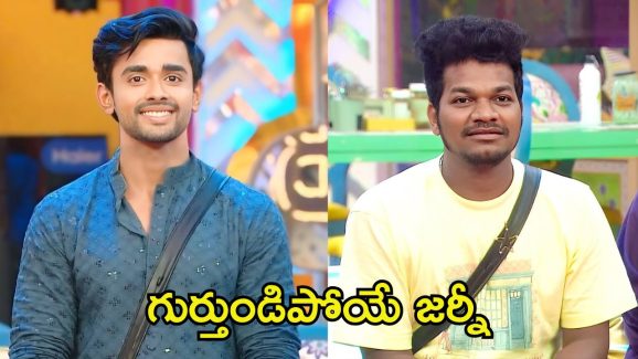 Bigg Boss 8 Telugu: చిన్నప్పటి నుండి ఎవ్వరూ మర్యాద ఇవ్వలేదు, రోహిణిని మిస్ అవుతున్నా.. గౌతమ్, అవినాష్ ఎమోషనల్