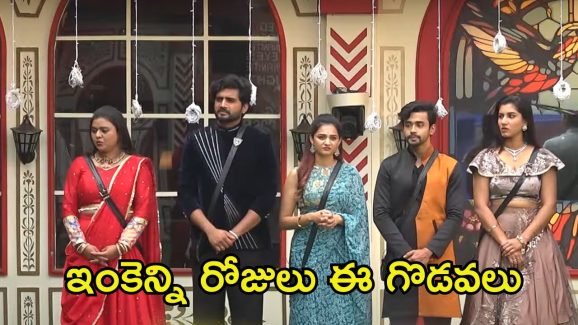 Bigg Boss 8 Telugu Promo: గౌతమ్, నిఖిల్ మధ్య గొడవలు.. సీరియస్‌గా రియాక్ట్ అయిన నాగార్జున