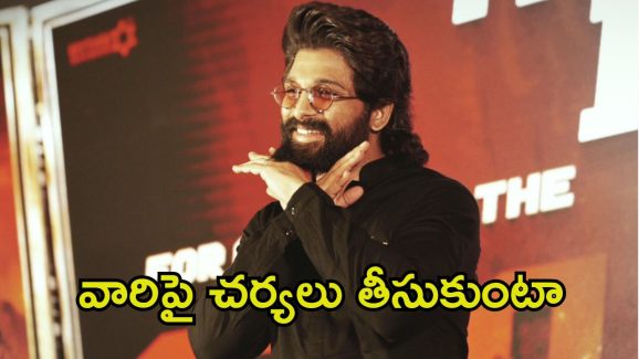 Allu Arjun: ఫ్యాన్స్‌ కోసం అల్లు అర్జున్ స్పెషల్ పోస్ట్.. వారికి దూరంగా ఉండండి అంటూ రిక్వెస్ట్