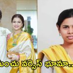 Manchu Family Issue: మోహన్ బాబు vs మనోజ్.. రంగంలోకి ఎమ్మెల్యే భూమా అఖిలప్రియ.?