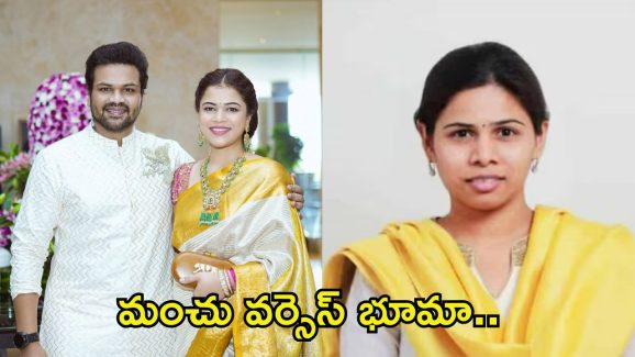Manchu Family Issue: మోహన్ బాబు vs మనోజ్.. రంగంలోకి ఎమ్మెల్యే భూమా అఖిలప్రియ.?
