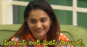 Bigg Boss 8 Analysis: ప్రేరణకు గెలుపు శాతం ఎంతంటే.?
