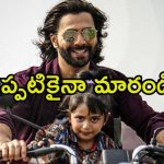 Baby John: డిశాస్టర్ టాక్ వచ్చింది.. అయినా మేకర్స్‌కు బుద్ధి రాలేదా.?