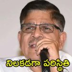 Allu Aravind: దయచేసి అందరూ అర్థం చేసుకోండి.. ఇంటిపై దాడి గురించి అల్లు అరవింద్ స్పందన