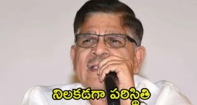 Allu Aravind: దయచేసి అందరూ అర్థం చేసుకోండి.. ఇంటిపై దాడి గురించి అల్లు అరవింద్ స్పందన