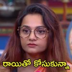 Bigg Boss 8 Telugu: బ్రేకప్ తర్వాత ప్రేరణ పిచ్చి పని.. ఆ అమ్మాయి కోసం జీవితాంతం ఎదురుచూస్తానంటున్న నిఖిల్