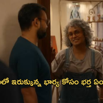 Thriller Movie In OTT :  సైకలాజికల్ క్రైమ్ థ్రిల్లర్ మూవీ.. ఊహించని ట్విస్టులు ఎన్నో…