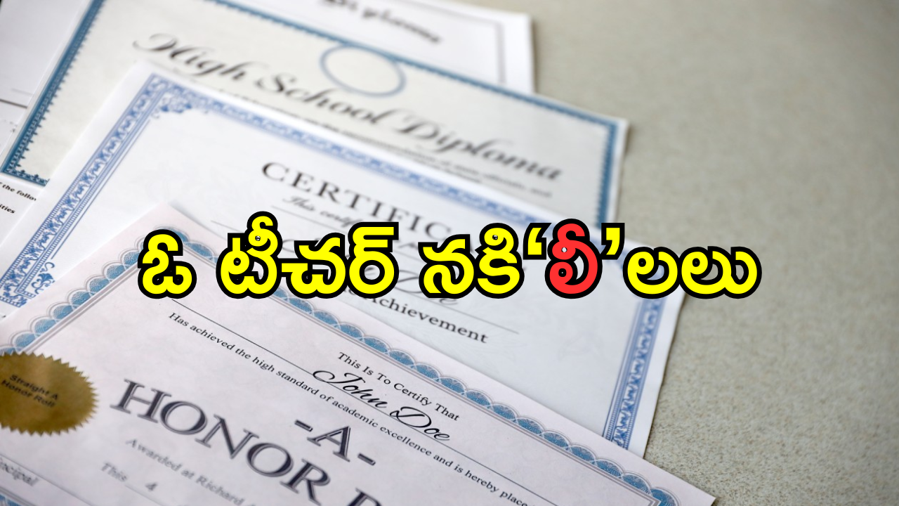 Sircilla News : నకిలీ, నకిలీ.. మీకిచ్చేవన్నీ నకిలీనే.. ఆయన తీసుకునేవి మాత్రమే ఒరిజినల్. తప్పక తెలుసుకోవాల్సిందే