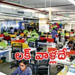 Fintech Unicorn Razorpay: ఆ ఉద్యోగులకు పంట.. కంపెనీలో వారే ఓనర్లు, అదెలా?