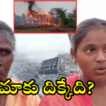 Karnataka cylinder blast : ఓ అవ్వా తాతల కన్నీటి గాథ.. జీవితాంతం పడిన కష్టం క్షణాల్లో అగ్నికి ఆహుతైంది..