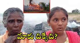 Karnataka cylinder blast : ఓ అవ్వా తాతల కన్నీటి గాథ.. జీవితాంతం పడిన కష్టం క్షణాల్లో అగ్నికి ఆహుతైంది..