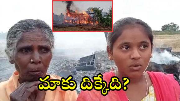 Karnataka cylinder blast : ఓ అవ్వా తాతల కన్నీటి గాథ.. జీవితాంతం పడిన కష్టం క్షణాల్లో అగ్నికి ఆహుతైంది..