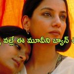 OTT Movie : భర్తలను వదిలి తోడికోడళ్ళు ఆ పని ఎలా చేసుకున్నారో తెలిస్తే …. ఆ రోజుల్లోనే ఇండియాలో బ్యాన్ చేసిన మూవీ
