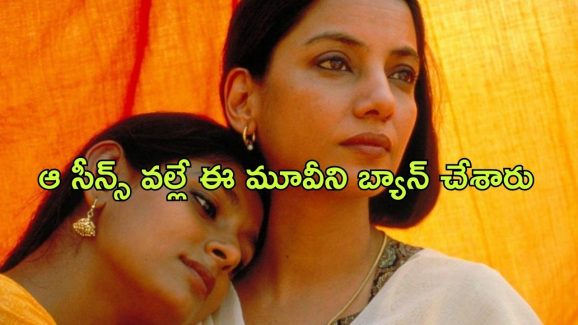 OTT Movie : భర్తలను వదిలి తోడికోడళ్ళు ఆ పని ఎలా చేసుకున్నారో తెలిస్తే …. ఆ రోజుల్లోనే ఇండియాలో బ్యాన్ చేసిన మూవీ