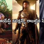 Year End 2024 : ఫస్ట్ డే భారీ వసూళ్లను రాబట్టిన సినిమాలు.. కలెక్షన్స్ ఎన్ని కోట్లంటే..?