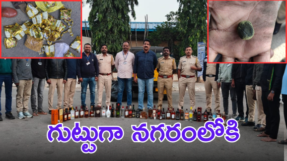Police seized Ganja : సిటీలోకి పెద్ద ఎత్తున అక్రమ మద్యం, గంజాయి చాక్లెట్లు..