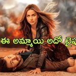 OTT Movie : ప్రేమించిన అమ్మాయికోసం ప్రాణం మీదకు తెచ్చుకునే ప్రేమికుడు… కిక్ ఎక్కించే యాక్షన్ థ్రిల్లర్