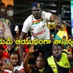 Guinea Football Bloodbath: ఫుట్‌బాల్ మ్యాచ్‌లో రక్తపాతం.. 100 మంది మృతి!.. కారణాలివే..