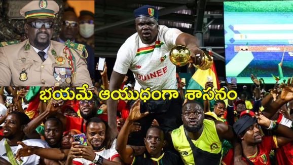 Guinea Football Bloodbath: ఫుట్‌బాల్ మ్యాచ్‌లో రక్తపాతం.. 100 మంది మృతి!.. కారణాలివే..