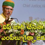 One Nation One Election Bill : ఓటింగ్‌కు 20 బిజేపీ ఎంపీలు గైర్హాజరు.. చర్యలకు సిద్దమవుతున్న కమలం పార్టీ