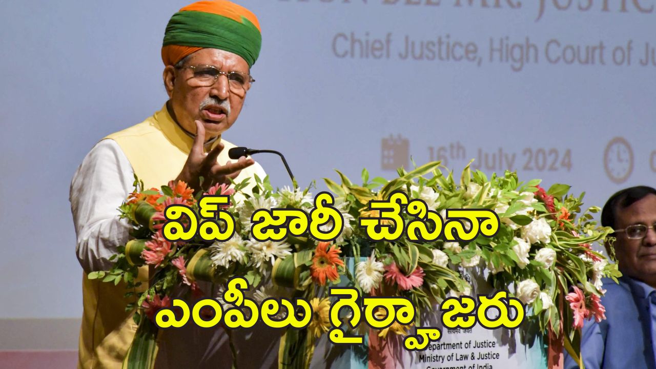 One Nation One Election Bill : ఓటింగ్‌కు 20 బిజేపీ ఎంపీలు గైర్హాజరు.. చర్యలకు సిద్దమవుతున్న కమలం పార్టీ