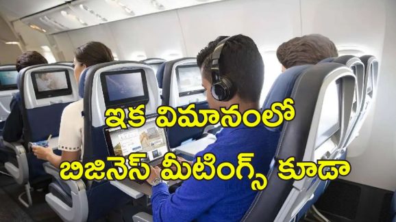 Starlink Flight Wifi: విమానాల్లో హైస్పీడ్ వైఫై.. జియో, ఎయిర్‌టెల్‌కు ఎలన్ మస్క్ సవాల్