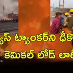 Jaipur Explosion: జైపూర్ లో భారీ పేలుడు.. 40 వాహనాలు దగ్ధం.. 8 మృతి, 37 తీవ్రగాయాలు..