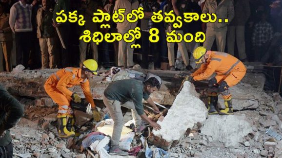 Mohali Building Collapse: పంజాబ్ మొహాలీలో కూలిన భవనం.. 2 మృతి.. శిథిలాల నుంచి కేకలు