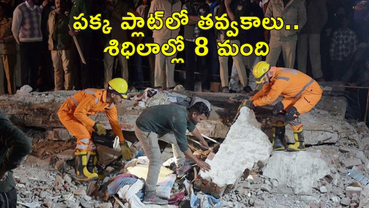 Mohali Building Collapse: పంజాబ్ మొహాలీలో కూలిన భవనం.. 2 మృతి.. శిథిలాల నుంచి కేకలు