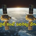 ISRO SpaDeX Mission : స్పేస్ డాకింగ్ టెక్నాలజీ ఉపయోగించబోతున్న ఇస్రో.. అంతరిక్షంలో జాయింట్ శాటిలైట్లు
