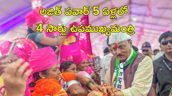 Ajit Pawar Income Tax: అజిత్ పవార్‌కు క్లీన్ చిట్.. బినామీ కేసులో సీజ్ చేసిన ఆస్తులు విడుదల