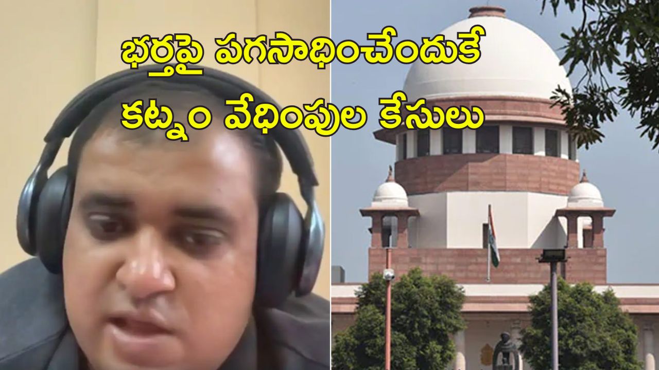 Supreme Court Alimony: భార్యకు భరణం ఎంత ఇవ్వాలో లెక్కలు చెప్పిన సుప్రీం కోర్టు..