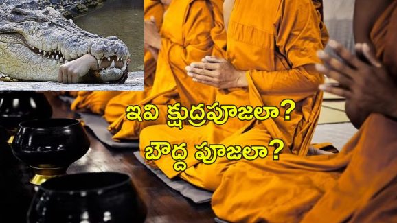 73 corpse Thailand: పురాతన గుడి లోపల 73 శవాలు.. 600 మొసళ్లు.. అడవి మధ్యలో పూజలు!