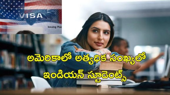 F1 Visa Indians : భారత విద్యార్థులకు భారీగా వీసాలు తగ్గించిన అమెరికా..