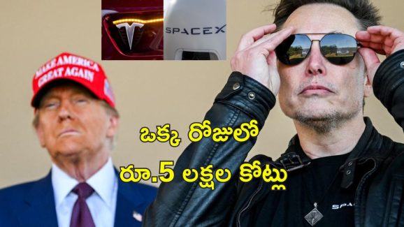 Elon Musk $400 Billion: ఈ రికార్డ్ ఎవరి తరం కాదు.. ఎలన్ మస్క్ ఆస్తి 400 బిలియన్ డాలర్లు!