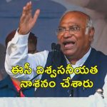 Election Rules Tweaking: ఎన్నికల నిబంధనల్లో ఈసీ మార్పులు.. ఇకపై పారదర్శకత ఉండదు.. మండిపడిన ఖర్గే