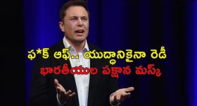Elon Musk H-1B Visa : హెబ్ వన్‌బి వీసాల కోసం యుద్ధమైనా చేస్తా.. ట్రంప్ మద్దతుదారులపై మస్క్ మండిపాటు